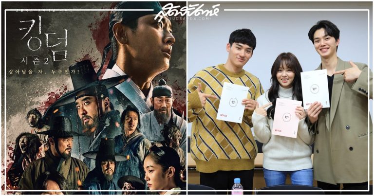 Kingdom, Love Alarm, Love Alarm 2, Kingdom 2, ซีรี่ย์เกาหลี, Netflix, ออริจินัลซีรี่ย์เกาหลี Netflix, ออริจินัลซีรี่ย์ Netflix, ซีรี่ย์เกาหลีซีซั่น 2, ซีรี่ย์เกาหลี ปี 2020, ซีรี่ส์เกาหลี, Netflix, ออริจินัลซีรี่ส์เกาหลี Netflix, ออริจินัลซีรี่ส์ Netflix, ซีรี่ส์เกาหลีซีซั่น 2, ซีรี่ส์เกาหลี ปี 2020, ซีรีส์เกาหลี, Netflix, ออริจินัลซีรีส์เกาหลี Netflix, ออริจินัลซีรีส์ Netflix, ซีรีส์เกาหลีซีซั่น 2, ซีรีส์เกาหลี ปี 2020, 킹덤, แอปเลิฟเตือนรัก, 좋아하면 울리는, 좋아하면 울리는 2, 킹덤 2, ผีดิบคลั่ง บัลลังก์เดือด, จูจีฮุน, แบดูนา, จองการัม, ซงคัง, คิมโซฮยอน, Kim So Hyun, 김소현, Song Kang, 송강, Jung Ga Ram, 정가람, Ju Ji Hoon, 주지훈, Bae Doona, 배두나, แบทูนา