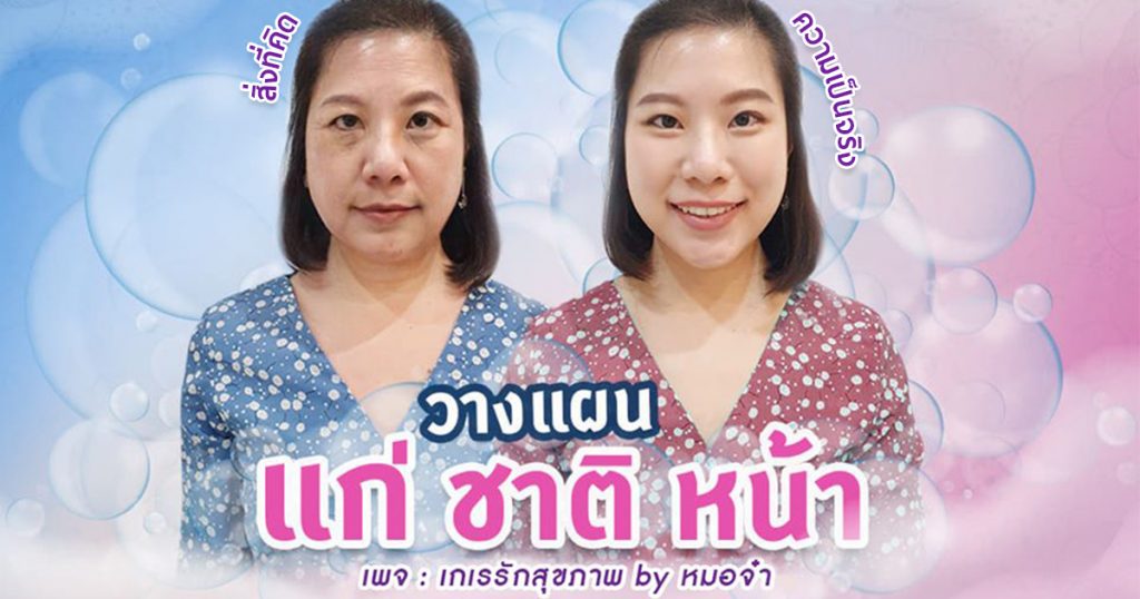 ครีมลดริ้วรอย