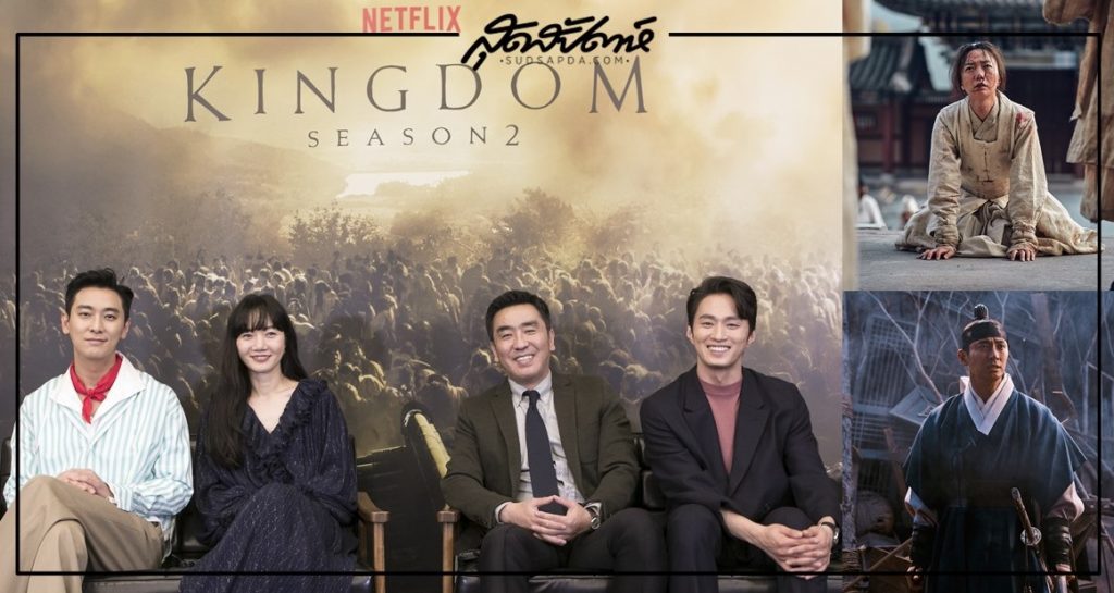 Kingdom ซีซั่น 2 - Kingdom2 - Netflix - NetflixTH - 킹덤 - 킹덤2 - จูจีฮุน - แบดูนา - จอนจีฮยอน - จวนจีฮุน - JuJiHoon - BaeDooNa - JunJiHyun - RyuSeungryong - ออริจินัลซีรีส์จาก Netflix - ซีรีส์เกาหลี 