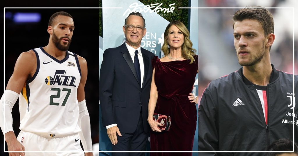 Tom Hanks, ภรรยา Tom Hanks, โควิด 19, NBA, ยุเวนตุส คนดังฝั่งตะวันตกติดเชื้อโควิด-19