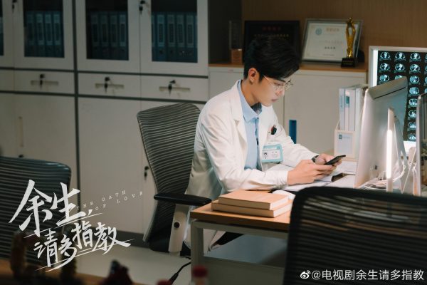 หมอในซีรี่ย์จีน - 余生请多指教-The Oath of Love - เซียวจ้าน - Xiao Zhan - Sean Xiao