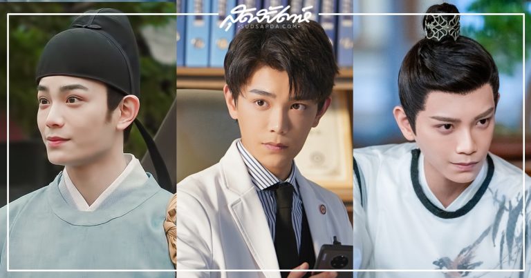 ติงอวี่ซี - Ding Yuxi - 丁禹兮- Ryan Ding - ดาราจีนน้องใหม่- ดาราชายจีน - พระเอกจีน - พระเอกซีรี่ย์จีน - นักแสดงชายจีน - นักแสดงจีน - ดาราจีนรุ่นใหม่ - ดาราจีน - ซุปตาร์จีน - คนดังจีน - บันเทิงจีน - ข่าวจีน - ซีรี่ย์จีนครึ่งปีแรก 2020 - ซีรี่ย์จีนสมัยใหม่ - ซีรี่ย์จีนแนวปัจจุบัน – ซีรี่ย์จีนแนวโรแมนติก – ซีรี่ย์จีนย้อนยุค - ซีรี่ย์จีนปี 2020 - ซีรี่ย์จีนไตรมาสที่สอง 2020 - 传闻中的陈芊芊- The Romance of Tiger and Rose - 韫色过浓- Intense Love – WeTVth - MangoTV - ข้านี่เเหละองค์หญิงสาม - 清平乐 - Held in the Lonely Castle - Serenade of Peaceful Joy - วังเดียวดาย - แฟนหนุ่มประจำเดือนพ.ค.