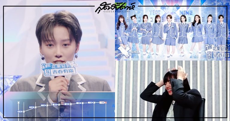 THE NINE - Youth With You - วัยรุ่นวัยฝัน - iQIYI - รายการจีน  - รายการเซอร์ไวเวิลจีน - ไอดอลจีน - ไอดอลหญิงจีน - เกิร์ลกรุ๊ปจีน -ข่าวจีน - ไอดอลเกาหลี -ไอดอลหญิงเกาหลี -เกิร์ลกรุ๊ปเกาหลี - ลิซ่า Blackpink - ลิซ่า ลลิษา มโนบาล -เมนเทอร์ลิซ่า - MAMAMOO - Iz*One - พีดีคุน -ช่ายสวีคุน 