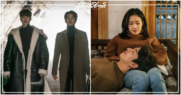 กงยู, อีดงอุค, คิมโกอึน, Goblin, นักแสดงเกาหลี, 도깨비, Guardian: The Lonely and Great God, Gong Yoo, Kim Go-eun, Lee Dong-wook, Yoo In-na, Yook Sung-jae, ยูอินนา, ยุกซองแจ