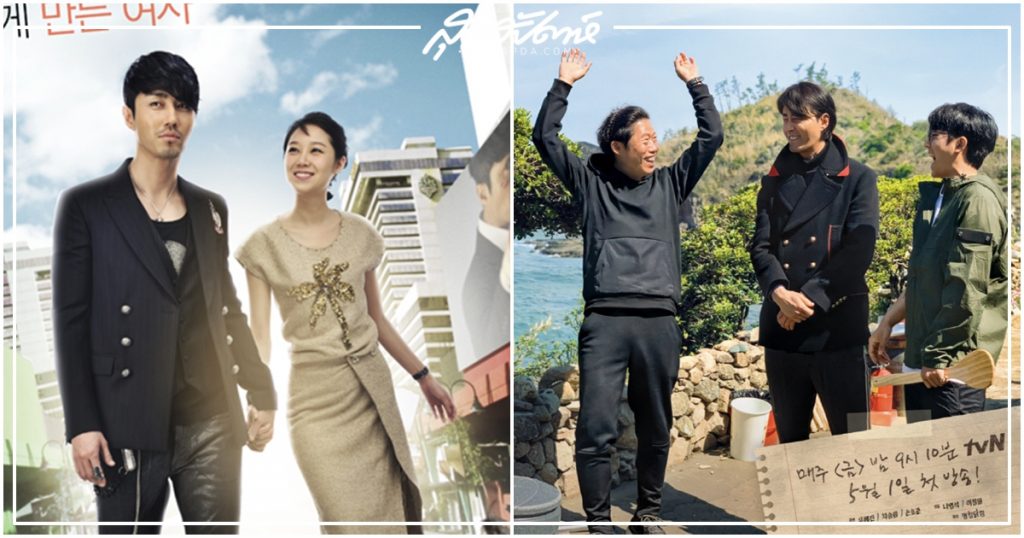 삼시세끼 어촌편5, ชาซึงวอน, กงฮโยจิน, Greatest Love, รายการเกาหลี, The Greatest Love, Three Meals a Day, 삼시세끼, Three Meals a Day: Fishing Village 5, ยูแฮจิน, ซนโฮจุน, Son Ho-jun, 손호준, Cha Seung Won, 차승원, Yoo Hae-jin, 유해진, 공효진, 최고의 사랑