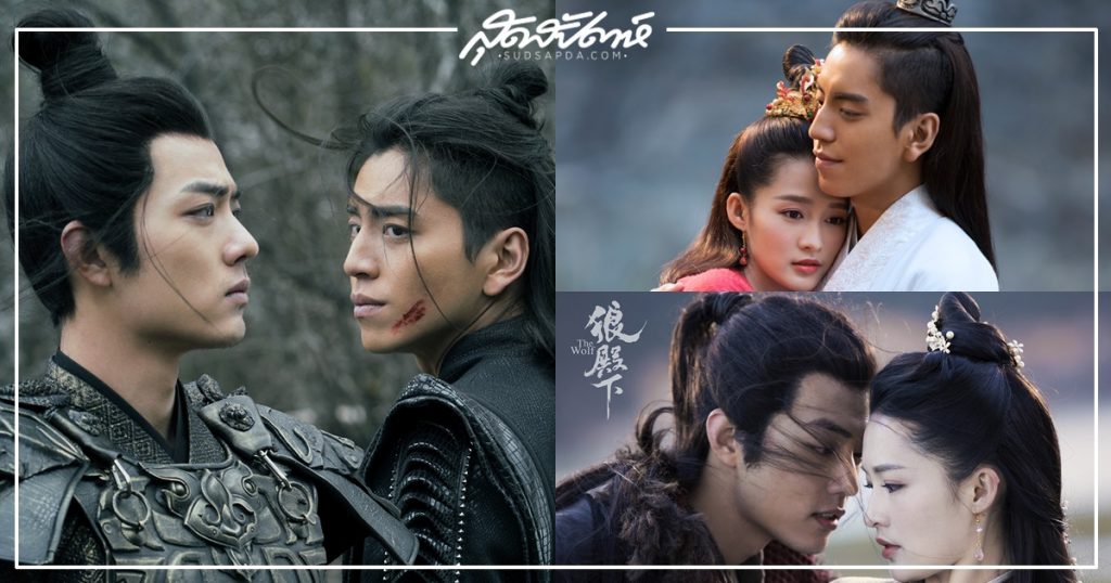 The Majesty of Wolf - หมาป่าจอมราชันย์ - 狼殿下- The Wolf - นักแสดงซีรี่ย์จีน- นักแสดงจีน - ซีรี่ย์จีนย้อนยุค - ซีรี่ย์จีนดราม่า - ซีรี่ย์จีนโรแมนติก – ซีรี่ย์จีน - ซีรี่ย์จีนปี 2020 - ดาราจีน - ดาราชายจีน - ดาราหญิงจีน - คนดังจีน - ซุปตาร์จีน - บันเทิงจีน - ข่าวจีน-สกู๊ปจีน - เซียวจ้าน-Xiao Zhan -Sean Xiao - หวังต้าลู่ - Wang Dalu - หลี่ชิ่น - Li Qin - 肖战- 王大陆-李沁- MONOMAX – พระเอกซีรี่ย์จีน – พระเอกจีน – นางเอกจีน – นางเอกซีรี่ย์จีน – พระรองซีรี่ย์จีน – พระรองจีน