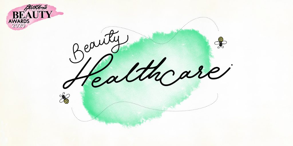 ประกาศรางวัล สุดสัปดาห์ Beauty Awards 2020 : BEAUTY HEALTHCARE