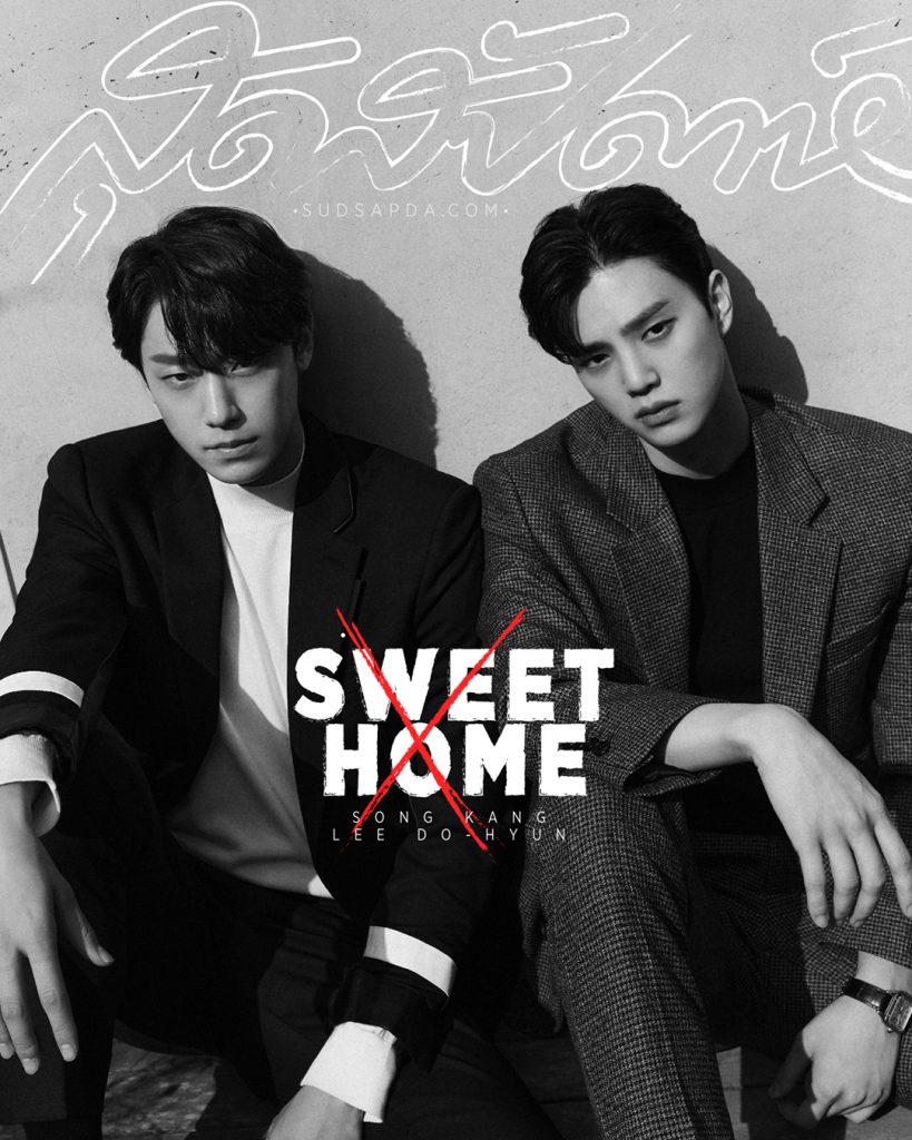 Sweet Home - Netflix - Song Kang - Lee Do-hyun - ซงคัง - อีโดฮยอน - สุดสัปดาห์ - ปกสุดสัปดาห์ Sweet Home - Sudsapda - Sudsapda Online