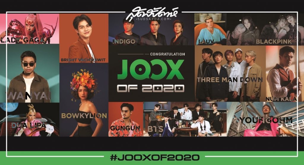 JOOX OF 2020