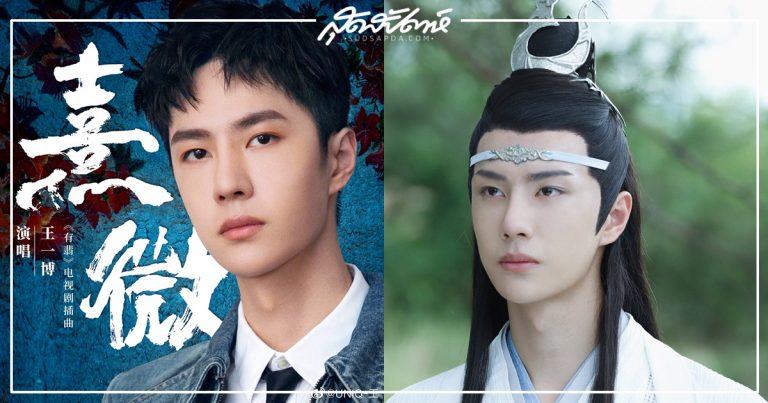 เพลงประกอบซีรี่ย์จีนของหวังอี้ป๋อ- 有翡-Legend Of Fei-นางโจร - ซีรี่ย์จีน - ซีรี่ย์จีนรอออนแอร์ - ซีรี่ย์จีนปี 2021 - ซีรี่ย์จีนปี 2020 - บันเทิงจีน - ข่าวจีน - สกู๊ปจีน - นักแสดงจีน - พระเอกซีรี่ย์จีน - นักแสดงชายจีน - พระเอกจีน - ดาราจีน - ดาราชายจีน - หวังอี้ป๋อ - 王一博- Wang Yibo - ซีรี่ย์จีนย้อนยุค - ซีรี่ย์จีนปี 2019 - เพลงประกอบซีรี่ย์จีน - 陈情令- 陪你到世界之巅- Gank Your Heart - The Untamed - ปรมาจารย์ลัทธิมาร - สู่ฝันเส้นขอบฟ้า - ซุปตาร์จีน - คนดังจีน
