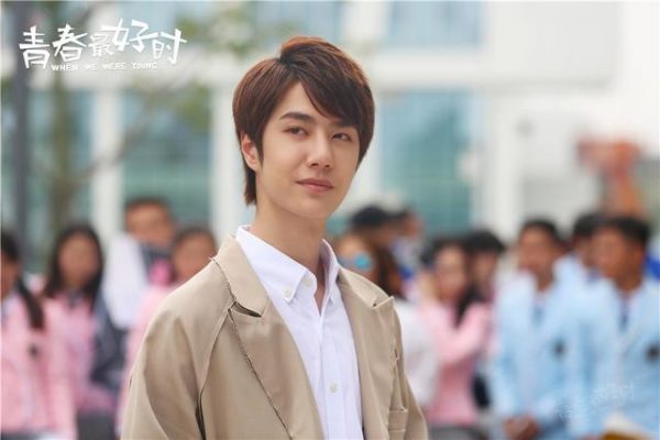 青春最好时 - When We Were Young