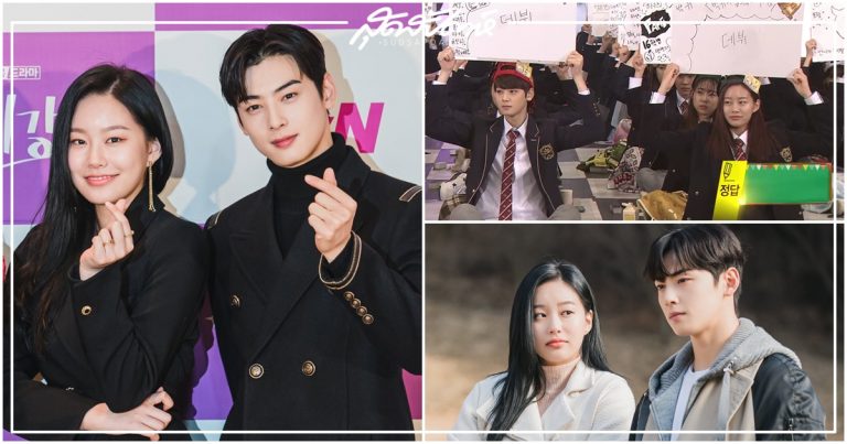 พัคยูนา, ชาอึนอู, นักแสดงเกาหลี, Gangnam Beauty, 차은우, Cha Eun Woo, 내 아이디는 강남미인, 박유나, Park You Na, Park Yoona, True Beauty, 여신강림, Hanlim Multi Arts High School, 한림연예예술고등학교, โรงเรียนศิลปะฮันลิม, The Golden Bell Challenge, 도전 골든벨, Star Golden Bell, 스타골든벨, ชาอึนอู ASTRO, ASTRO, Lee Dongmin, 이동민, อีดงมิน, ไอดอลเกาหลี, พระเอกเกาหลี, นางร้ายเกาหลี