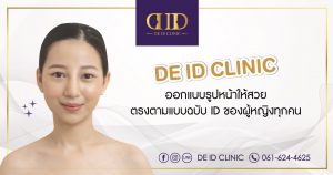 DE ID CLINIC