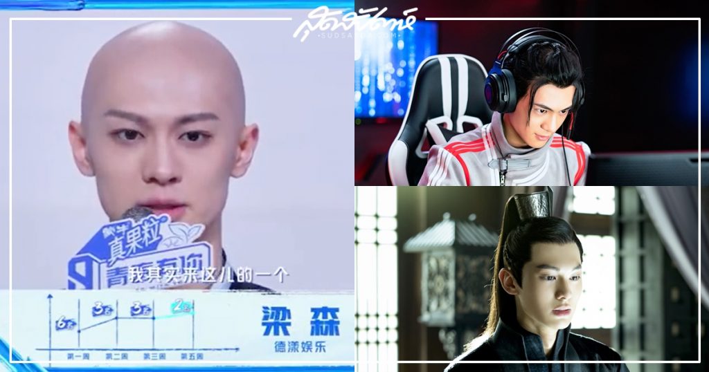 เหลียงเซิน - Liang Sen - LEO - 梁森- Youth With You 3 - 青春有你3 - Qing Chun You Ni 3 - iQiyi - รายการจีน - รายการไอดอลชายจีน – รายการเซอร์ไวเวิลจีน - นักแสดงจีน - นักแสดงชายจีน - ดาราจีน - ดาราชายจีน - คนดังจีน - บันเทิงจีน - ข่าวจีน - เด็กฝึกชายจีน- ไอดอลชายจีน