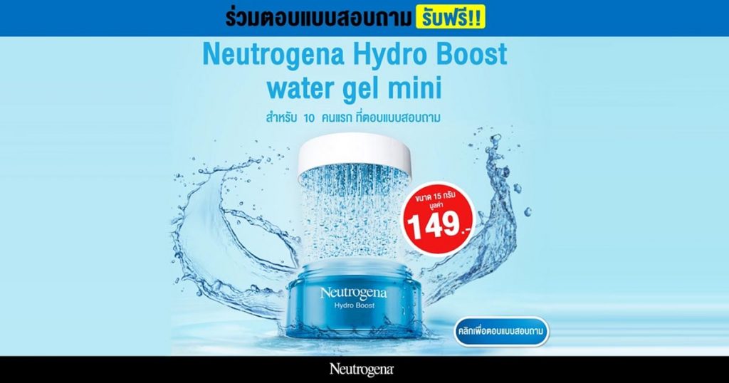 neutrogena