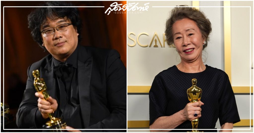 윤여정, Yuh-Jung Youn, Youn Yuh Jung, ยุนยอจอง, Parasite, รางวัลออสการ์, เกาหลีคว้าออสการ์, ออสการ์ 2021,OSCARS 2021, OSCARS 2020, OSCARS, Academy Award, Academy Award 2021, Academy Award 2020, Minari, หนังเกาหลี, วงการบันเทิงเกาหลีในระดับโลก, 미나리