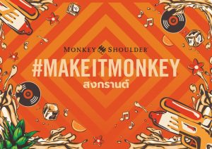 Monkey Shoulder_MakeItMonkey