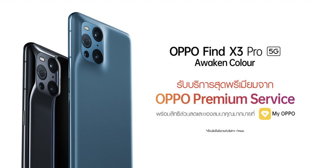 OPPO Premium Service