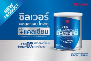 Silver Collagen Type II Plus Calcium-01