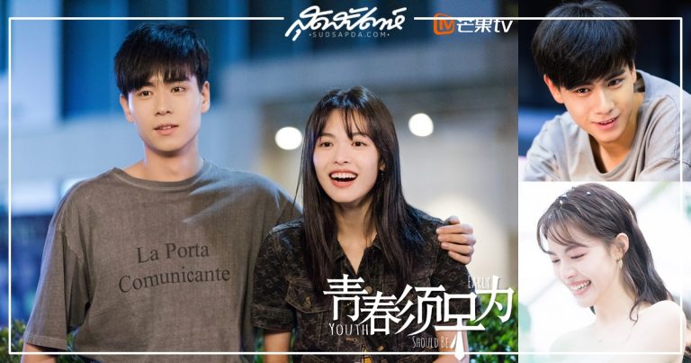 Youth Should Be Early - 青春须早为 - หูอี้เทียน - Hu Yitian - 胡一天 - จงฉู่ซี - Zhong Chuxi - Elaine Zhong - 钟楚曦 - ซีรี่ย์จีนครึ่งปีแรก 2021 - ซีรี่ย์จีน - ซีรี่ย์จีนใน MangoTV – ซีรี่ย์จีนแนววัยรุ่น - นักแสดงจีน - ซีรี่ย์จีนปี 2021 - นักแสดงชายจีน- นักแสดงหญิงจีน - นางแบบจีน - ดาราจีน - ดาราชายจีน-ดาราหญิงจีน -คนดังจีน - ซุปตาร์จีน - บันเทิงจีน - ข่าวจีน-พระเอกจีน - นางเอกจีน - นางเอกซีรี่ย์จีน - พระเอกซีรี่ย์จีน