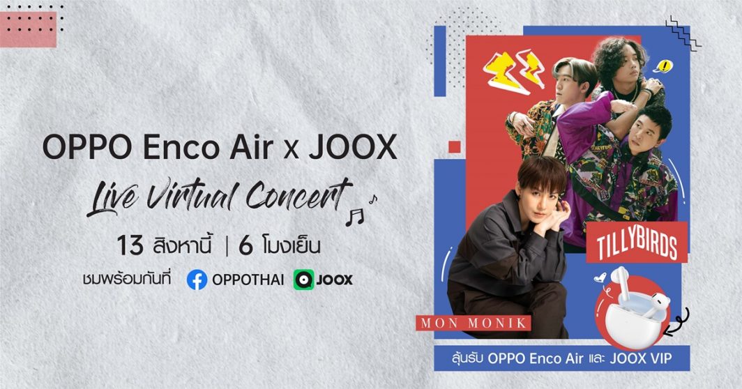 OPPO Enco Air x JOOX Virtual Concert