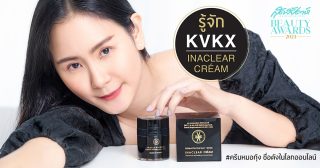 KVKX Inaclear Cream