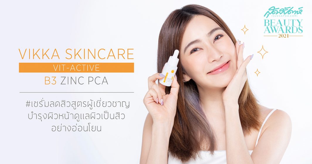 Vikka Skincare Vit-Active B3 Zinc PCA เซรั่มลดสิว