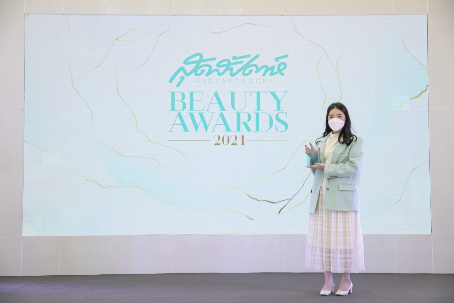 สุดสัปดาห์ Beauty Awards 2021