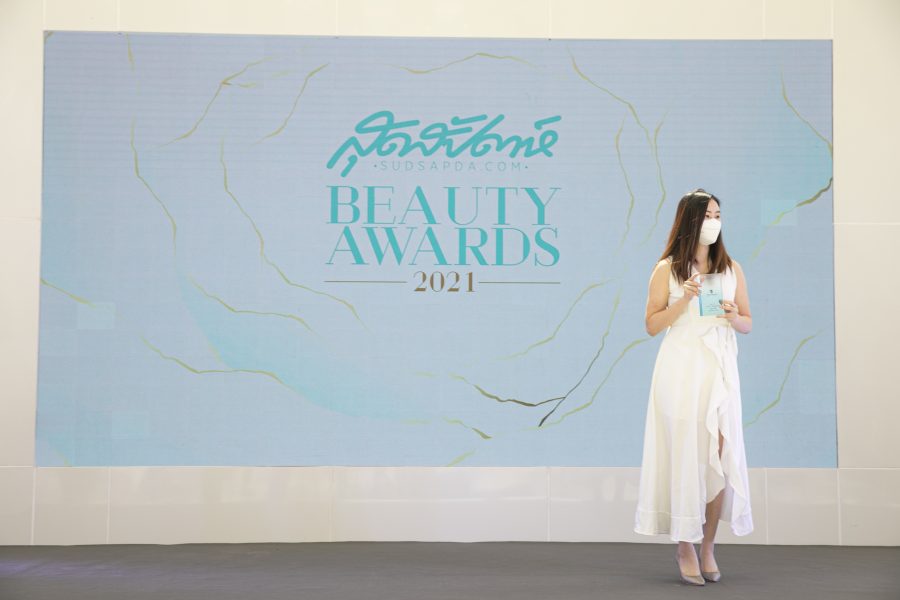 สุดสัปดาห์ Beauty Awards 2021