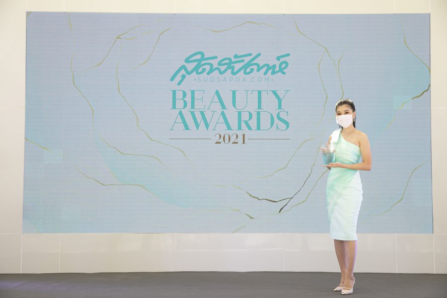 สุดสัปดาห์ Beauty Awards 2021