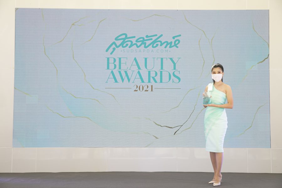 สุดสัปดาห์ Beauty Awards 2021