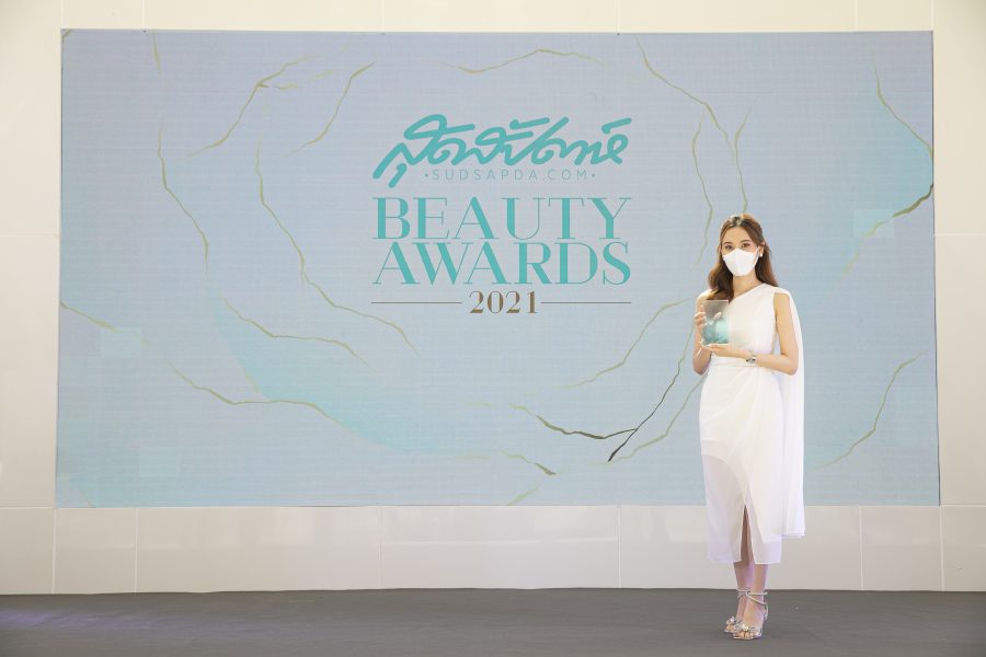 สุดสัปดาห์ Beauty Awards 2021