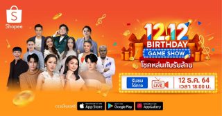 Shopee 12.12 Birthday Game Show