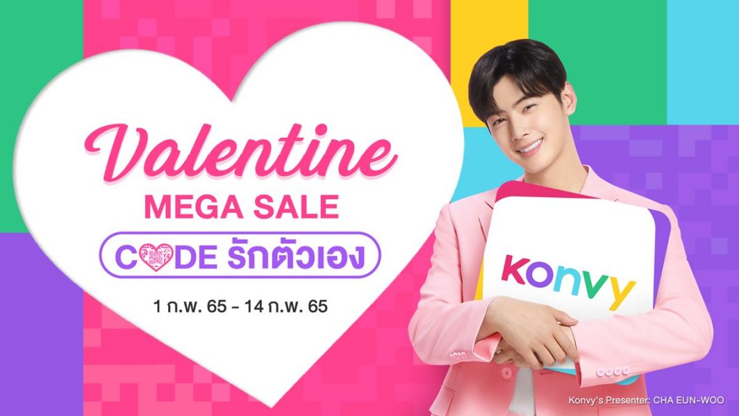 Konvy Valentine Mega Sale