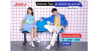 Onitsuka Tiger รุ่น MEXICO 66 SLIP-ON - Cover