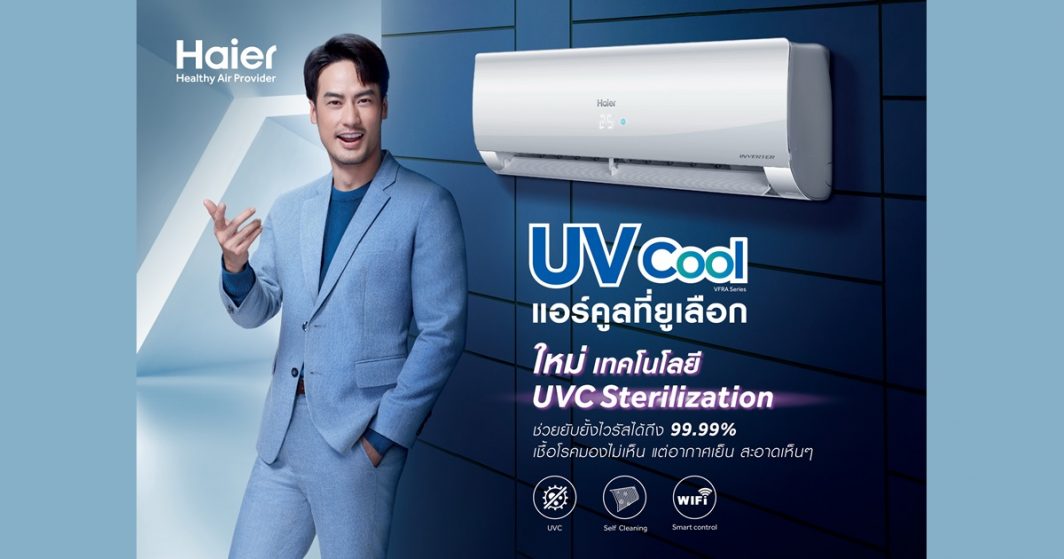 Haier Air Conditioner UV Cool Series