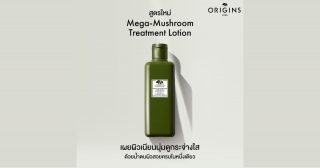 MEGA-MUSHROOM TREATMENT LOTION