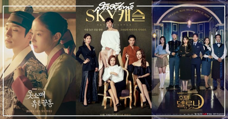 SKY Castle, The Penthouse, The World Of The Married, A World of Married Couple, Crash Landing On You, Itaewon Class, When The Camellia Blooms, The Penthouse 2, Vincenzo, The Last Empress, The Red Sleeve, The Fiery Priest, Stove League, Hot Stove League, The Uncanny Counter, My Only One, Hotel Del Luna, Mr.Queen, Hometown Cha-Cha-Cha, Hospital Playlist, Once Again, Dr.Romantic 2,  Romantic Doctor Teacher Kim 2, ซีรี่ย์เกาหลี, ซีรีส์เกาหลี, ซีรี่ส์เกาหลี, 메이크뉴, MAKENEW, 계산한 펀덱스, FUNdex, 가장 재밌는 K-드라마, SKY 캐슬, 펜트하우스, 부부의 세계, 사랑의 불시착, 이태원 클라쓰, 동백꽃 필 무렵, 펜트하우스2, 빈센조, 황후의 품격, 옷소매 붉은 끝동, 호텔 델루나, 갯마을 차차차, 슬기로운 의사생활, 열혈사제, 스토브리그, 낭만닥터 김사부2, 경이로운 소문,  하나뿐인 내편, 철인왕후, 한 번 다녀왔습니다, ซีรี่ย์เกาหลีที่สนุกที่สุด, ซีรี่ย์เกาหลีสนุก, ซีรี่ย์เกาหลี 2018, ซีรี่ย์เกาหลี 2019, ซีรี่ย์เกาหลี 2020, ซีรี่ย์เกาหลี 2021, ซีรี่ย์เกาหลีที่สนุกที่สุดปี 2018 - 2021, ซีรี่ส์เกาหลีที่สนุกที่สุด, ซีรี่ส์เกาหลีสนุก, ซีรี่ส์เกาหลี 2018, ซีรี่ส์เกาหลี 2019, ซีรี่ส์เกาหลี 2020, ซีรี่ส์เกาหลี 2021, ซีรี่ส์เกาหลีที่สนุกที่สุดปี 2018 - 2021, ซีรีส์เกาหลีที่สนุกที่สุด, ซีรีส์เกาหลีสนุก, ซีรีส์เกาหลี 2018, ซีรีส์เกาหลี 2019, ซีรีส์เกาหลี 2020, ซีรีส์เกาหลี 2021, ซีรีส์เกาหลีที่สนุกที่สุดปี 2018 - 2021