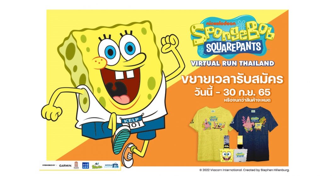 SpongeBob Virtual Run Thailand