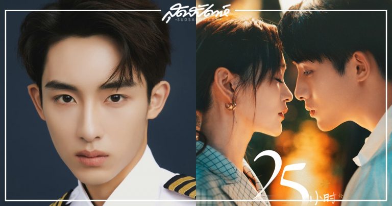 ซีรี่ย์จีนของวินวิน WayV - วินวิน WayV - Winwin WayV - ต่งซือเฉิง - Dong Sicheng - 董思成-동스청- ไอดอลชายเกาหลี - ไอดอลชายจีน - พระเอกจีน - พระเอกซีรี่ย์จีน - นักแสดงจีน - ดาราจีน - ข่าวจีน - บันเทิงจีน - ซีรี่ย์จีนปี 2022 - ซีรี่ย์จีน