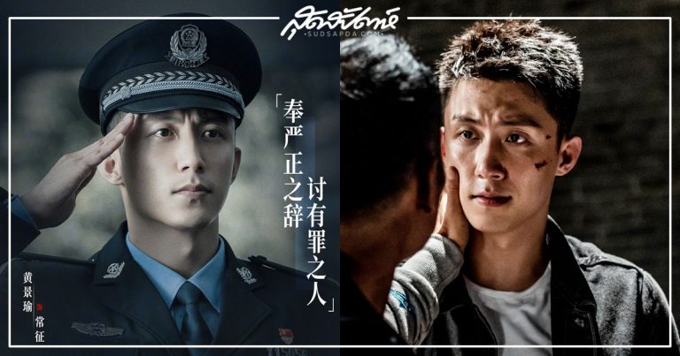 บทบาทตำรวจของหวงจิ่งอวี๋ - หวงจิ่งอวี๋ - Huang Jingyu - Johnny Huang - 黄景瑜 - ดาราจีน- ดาราชายจีน - พระเอกจีน - พระเอกซีรี่ย์จีน- นักแสดงจีน - นักแสดงชายจีน - ซีรี่ย์จีนแนวตำรวจ - ซีรี่ย์จีน - ซีรี่ย์จีนแนวสืบสวน- ซีรี่ย์จีนแนวแอคชั่น - บันเทิงจีน- ข่าวจีน - ซีรี่ย์จีนปี 2022