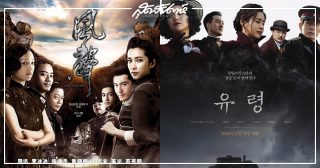 The Message - Phantom - 유령-หนังจีน – ซีรี่ย์จีน - หนังเกาหลี -ข่าวจีน-บันเทิงจีน