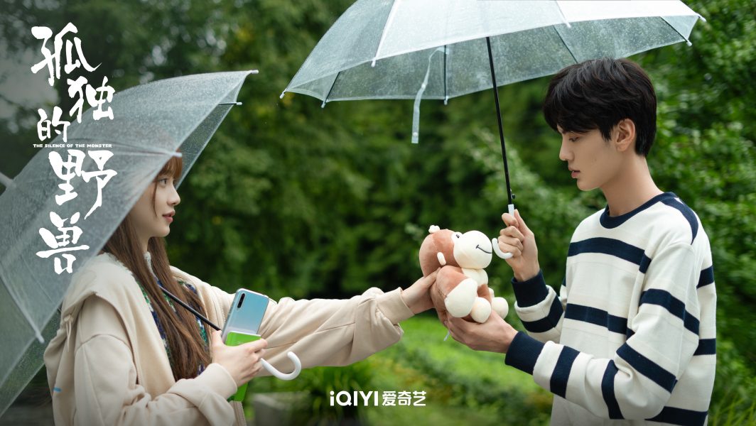 The Silence of the Monster รักละลายใจนายสัตว์ป่า 