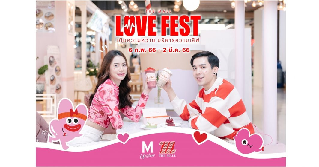 THE MALL LOVE FEST