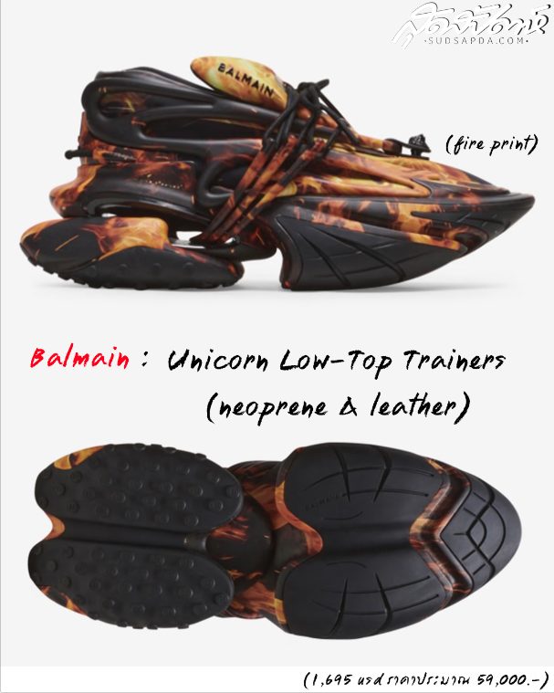 Balmain Unicorn Sneakers ?????????????????????????????????????????? Patrick INTO1