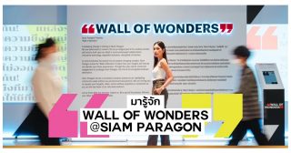 Wall of Wonders