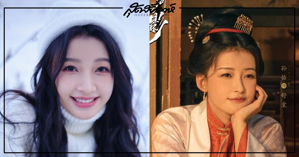 ซีรี่ย์จีนของซุนอี๋ - ซุนอี๋ - Sun Yi -孙怡- นางเอกซีรี่ย์จีน- นางเอกจีน - ซีรี่ย์จีน - ซีรี่ย์จีนปี 2023 - ซีรี่ย์จีนไตรมาสแรกปี 2023 - ดาราจีน - ดาราหญิงจีน - นักแสดงจีน- นักแสดงหญิงจีน - ข่าวจีน - บันเทิงจีน