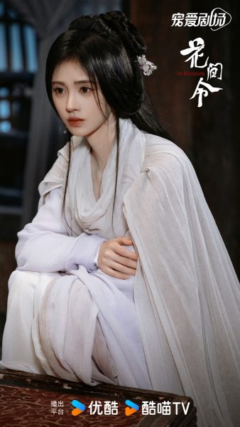 In Blossom บุปผารักอลวน 