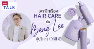 Hair Care Brand - ORIBE
