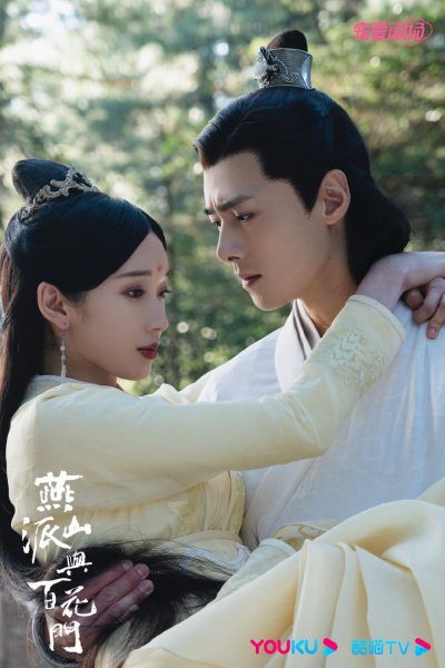 ซีรี่ย์จีนในบทพระเอกของฟางอี้หลุน - ฟางอี้หลุน - Fang Yilun -方逸伦- Love Forever Young - 燕山派与百花门